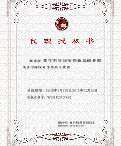专利证书